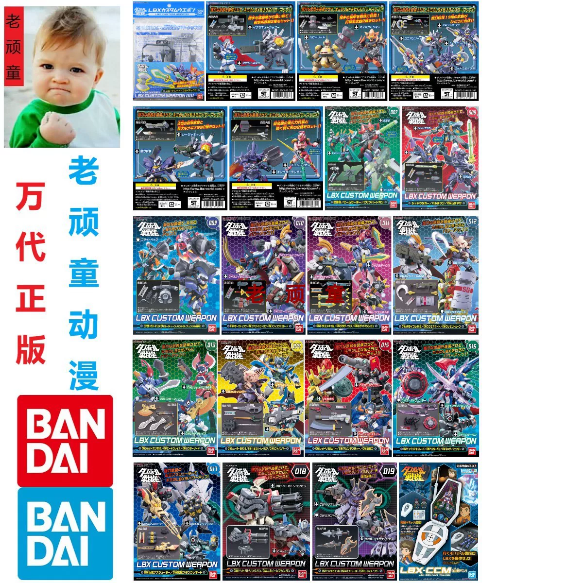 Bandai, constructor, box, bag accessory, weapon, (Physicals)