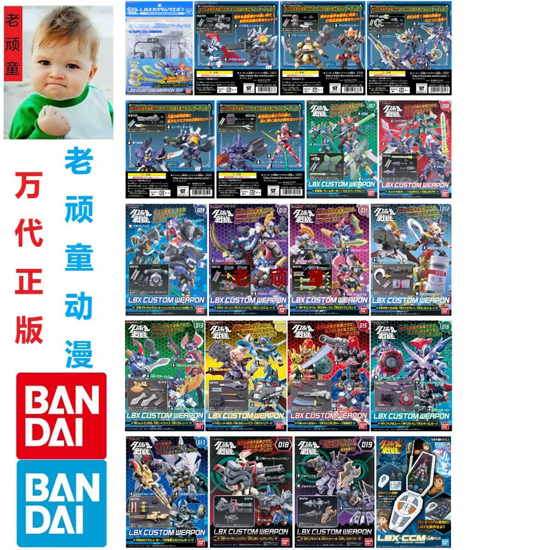 Bandai, constructor, box, bag accessory, weapon, (Physicals)