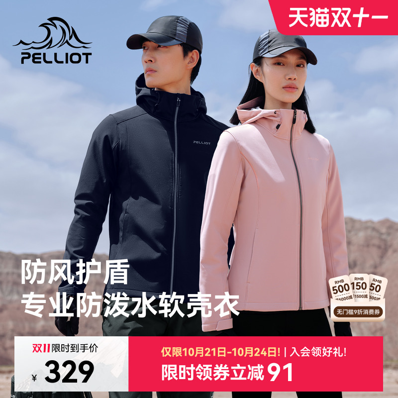 专业防泼水 舒适透气  时尚休闲 防风耐磨