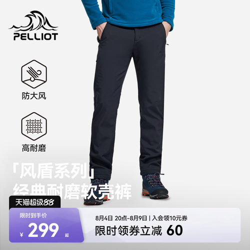 防刮耐磨 防风防泼水 高弹无拘束 柔软亲肤