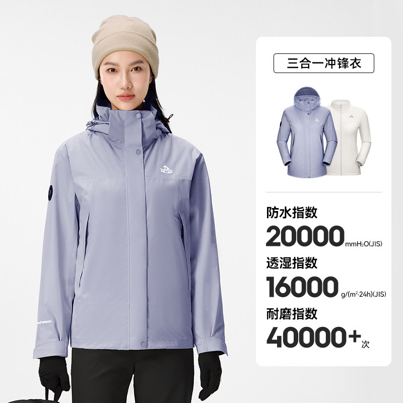 【原石】伯希和户外三合一冲锋衣男保暖内胆女防风防水登山服外套 保暖防实拍商品图