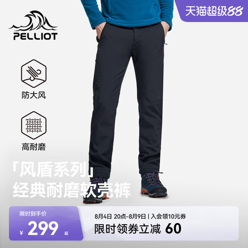 防刮耐磨 防风防泼水 高弹无拘束 柔软亲肤