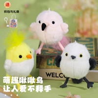 [Семейный портрет щебечущих птиц] Попугай*1+Синица*1+Фламинго*1