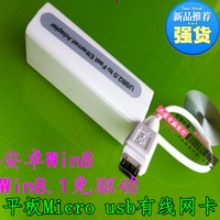 Микросетевой кабельный конвертер Ethernet Rotor Miniusb для проводной сетевой карты RJ45 SR9900 Чип