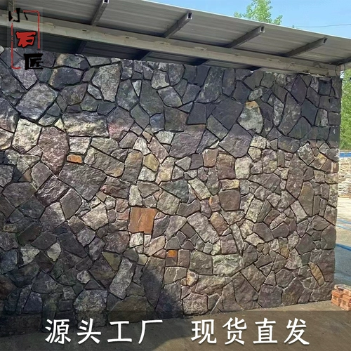 Натуральный культурный камень внешний стены кирпичи нерегулярный фиолетовый хаос, крытый фоновый кирпичный двор анти -стеклянный кирпич