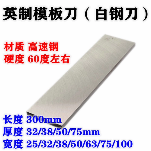 Стальная скорость с высокой скоростью.