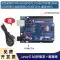 Tương thích với bảng phát triển Arduino uno r3 Bộ cảm biến vi điều khiển ATMEGA328P phần cứng nguồn mở Arduino