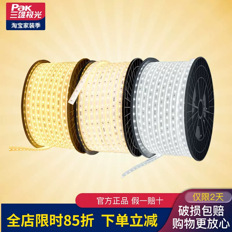 三雄极光LED灯带低压银河24V2835裸板12W/米120灯暗槽灯贴片暖白- Taobao