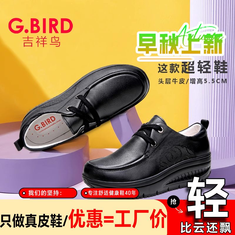 头层牛皮 轻盈缓震  休闲百搭
