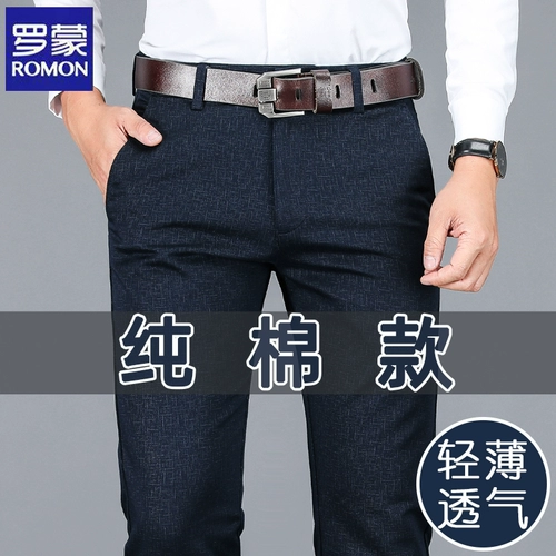 Хлопковые летние тонкие осенние штаны, свободный прямой крой, для мужчины среднего возраста