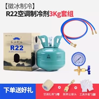 R22/Net Weight 3 кг+фторид добавление фторида