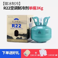 R22/Wee Weight 3 кг