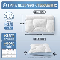 Раздел H1-Синий [Подходит для детей 1-3 лет, высота подушки 2/4 см] ☛Увеличенный и расширенный, антибактериальный 7А