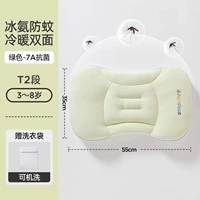 Сегмент Т2 — зеленый [подходит для детей от 3 до 8 лет, высота подушки 4/6 см] ☛ Больше и шире, прохладный, отпугивает комаров, антибактериальный 7А