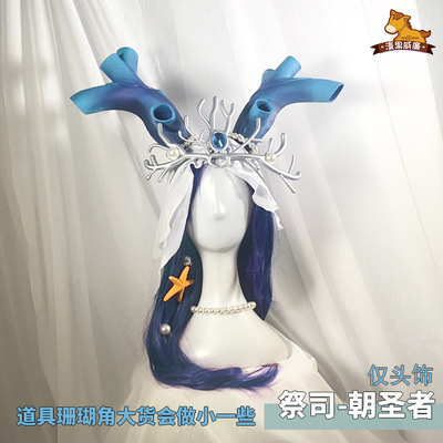 taobao agent Props, hair accessory, cosplay