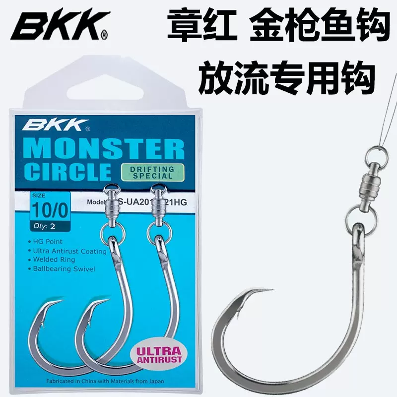 BKK Monster Circle 管付大物鉤管付深海鉤