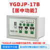 Ygdjp-17b [New version of Juduzhong]