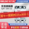 Товары от 中国德力西成套电器