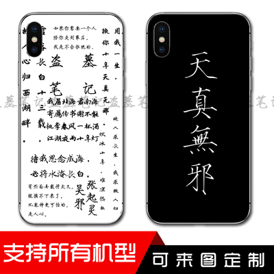 taobao agent Tomb robbing notes Wu Xie Zhang Qiling mobile phone case is suitable for iPhon12 Xiaomi OPPO Honor vivox50 bottle evil