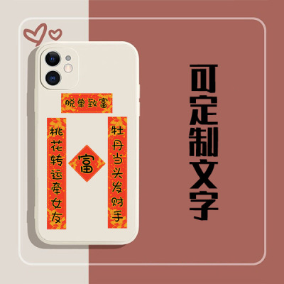 taobao agent Festive silica gel mobile phone, iphone, Android