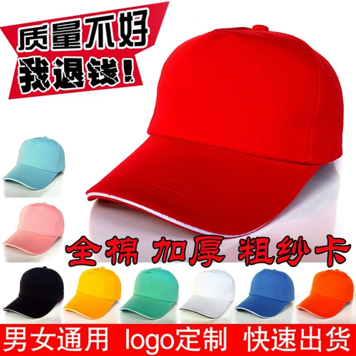 Хлопковая бейсболка, рабочая шапка, увеличенная толщина, с печатью вашего логотипа