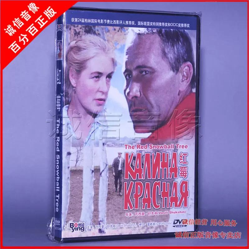 正版电影红衫泪痕Jezebel DVD D9 碟片贝蒂戴维斯亨利方达-Taobao