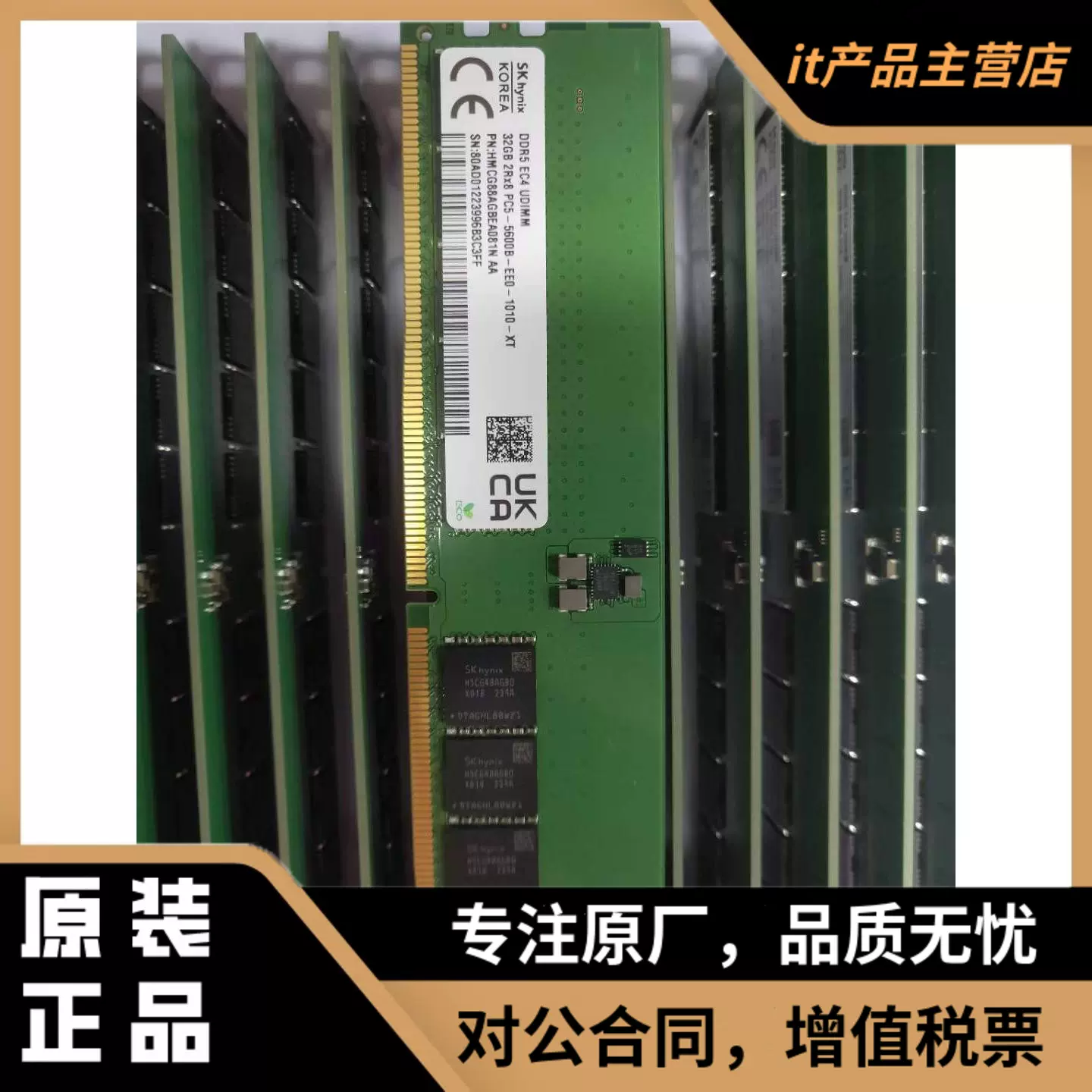 全新SK海力士48G 5600MHz DDR5 UDIMM台式机内存HMCGY8MGBUB213N-Taobao