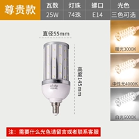 Fortie Hao Edition Hengliu 25 W4 E14 Маленькая нить толстая алюминий
