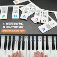 Силиконовый синтезатор, клавиатура, универсальная наклейка, 88 клавиш, 61 клавиш, 54 клавиш, можно стирать