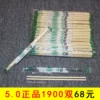 Товары от 菜虎竹签筷子抽纸