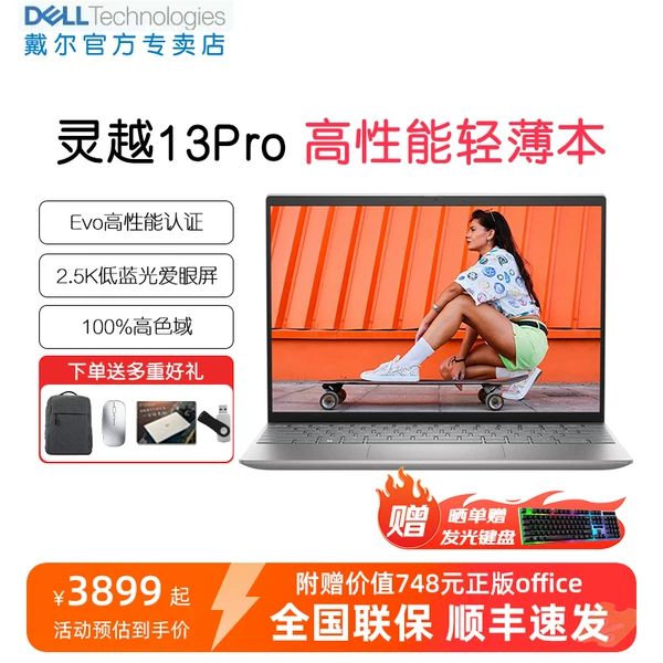 Товары от dell阳光雨尉专卖店