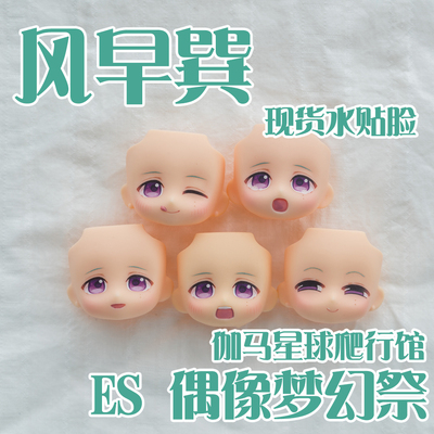taobao agent [Gama planet reptile hall] Early ES idol fantasy festival OB11 clay GSC spot water