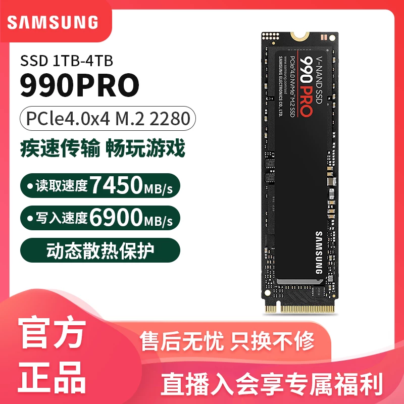 Samsung 990pro твердотельный накопитель 2 ТБ настольный 4Т встроенный M.2 игровый 1Т высокоскоростной SSD 9100 PCIe 5.0