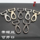 Аксессуары для пряжки мешка металлические крючки с крючковыми мешками с висящими собачьими собаками и резьбой из кожаных пакетов аппаратная пряжка