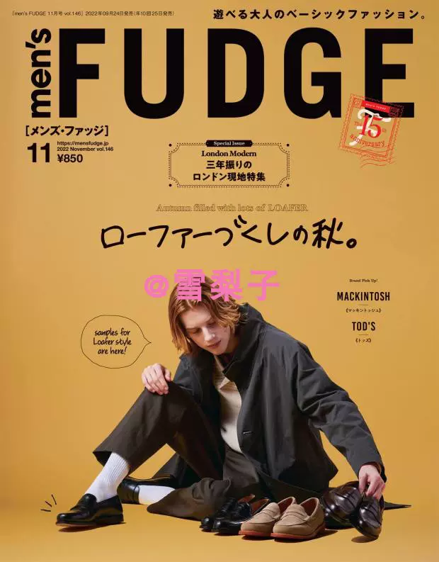 公式専門店 2010年11月号Vol.27 men´s FUDGE 三浦春馬 表紙 本・音楽