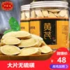 Товары от 万宝庭传统滋补品店