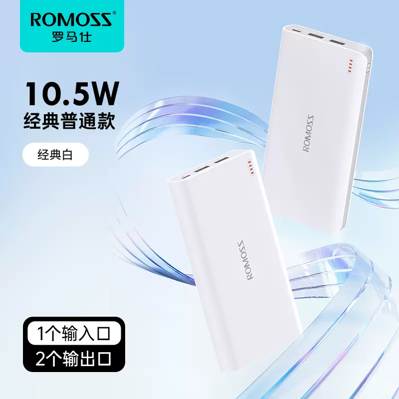 Romoss 罗马仕 sense 6 20000mAh大容量移动电源充电宝  双重优惠折后￥59包邮