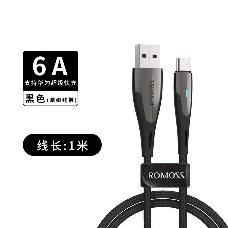 ROMOSS 罗马仕 type-c 数据线 100W 1m 白色  6.9元包邮（需用券） 