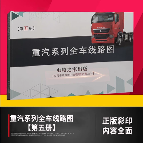 Edar House Sinotchong Series Total Circuit Tu Oral Circuit Tu Haohan J5G Haowo T7H Steyr D7B