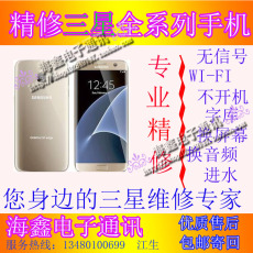 三星note5换主板_三星note5换主板