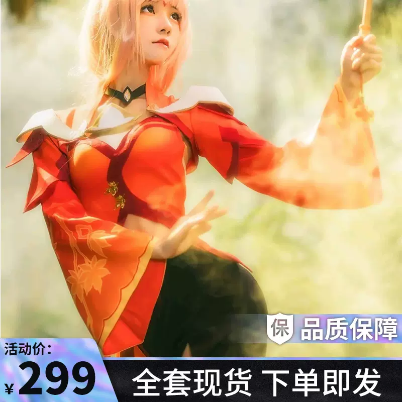 王者榮耀cos服公孫離無限星賞官cos全套COSPLAY服裝女套裝-Taobao