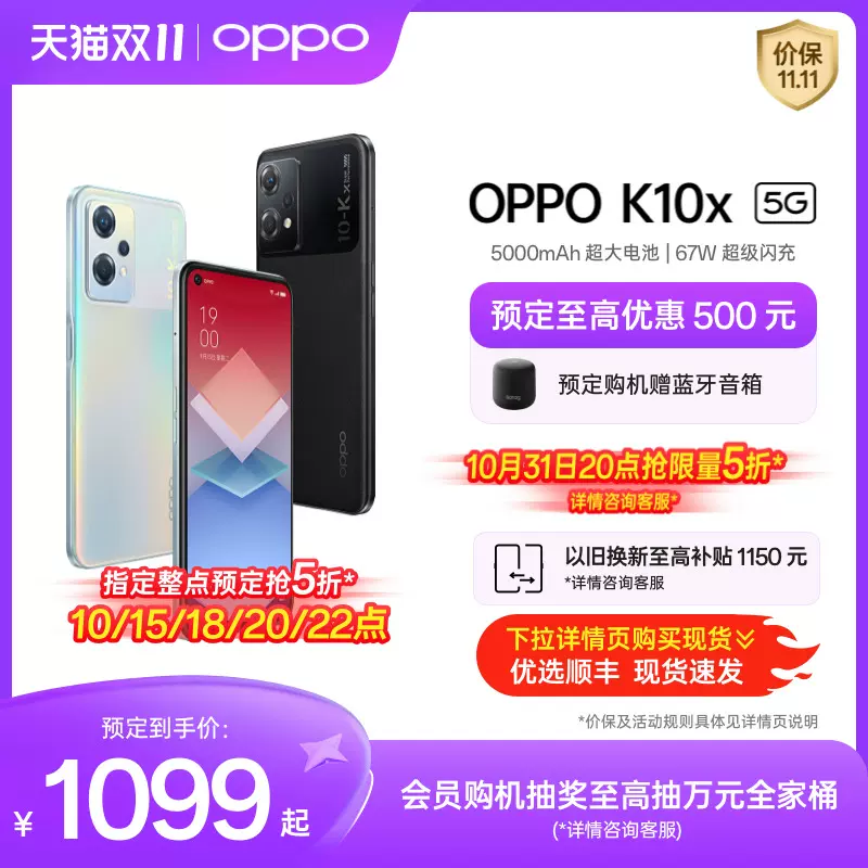 官网】OPPO K10 5G手机拍照智能全面屏新款电竞游戏oppo手机官方旗舰店