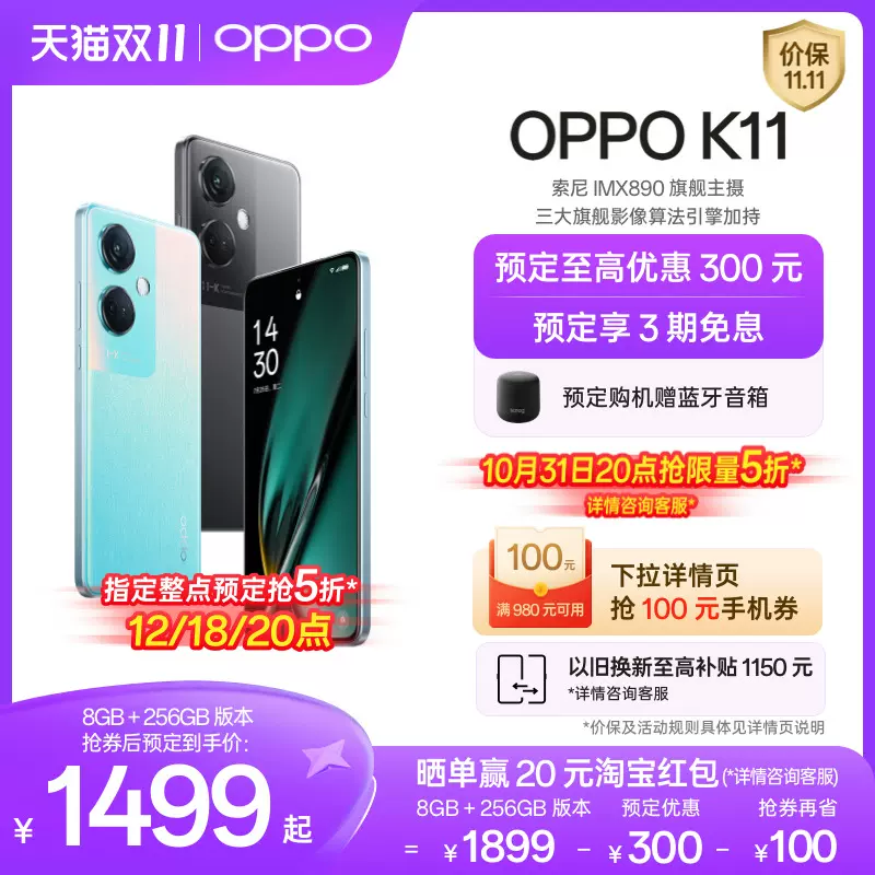 官网】OPPO K10 5G手机拍照智能全面屏新款电竞游戏oppo手机官方旗舰店