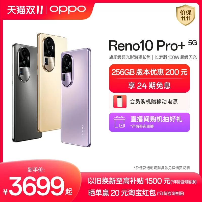 ☆新品未開封☆ OPPO Reno 10 Pro 5G-