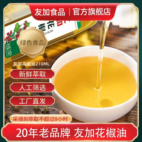 Youjia hanyuan zanthol масла 210 мл Семейство Семейство Семейство Семейство Семейство Ввиночное перец и горячий горшок горячий пот -сичуань