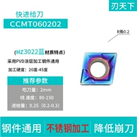 CCMT060202-HZ3022 Синий