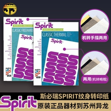 Сучжоу Yilong татуировки оборудование транслитерация бумага оригинал импорт Spirit машина