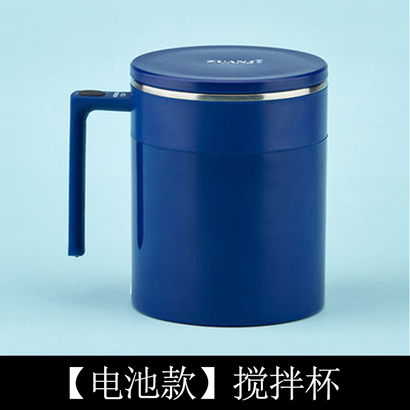 drilling technology automatic mixing cup convenient coffee cup lazy magnetic cup household office rotary electric water cup