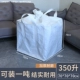 Мешок для переезда 350 литров 70*70*70см