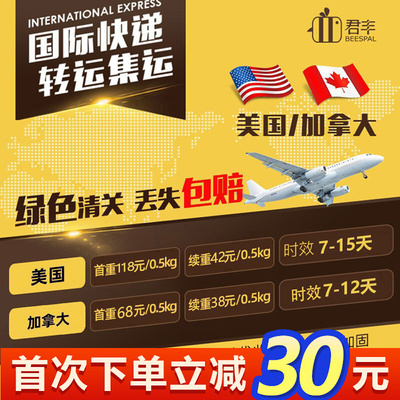 Junfeng International Express в Соединенных Штатах и ​​Канаде, Малайзии, Малайзии, EMS Taobao Company Operation and Transportation Company Соединенных Штатов